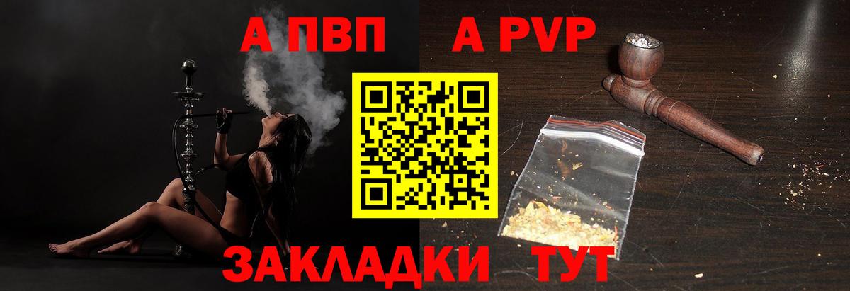 А ПВП VHQ Большой Камень