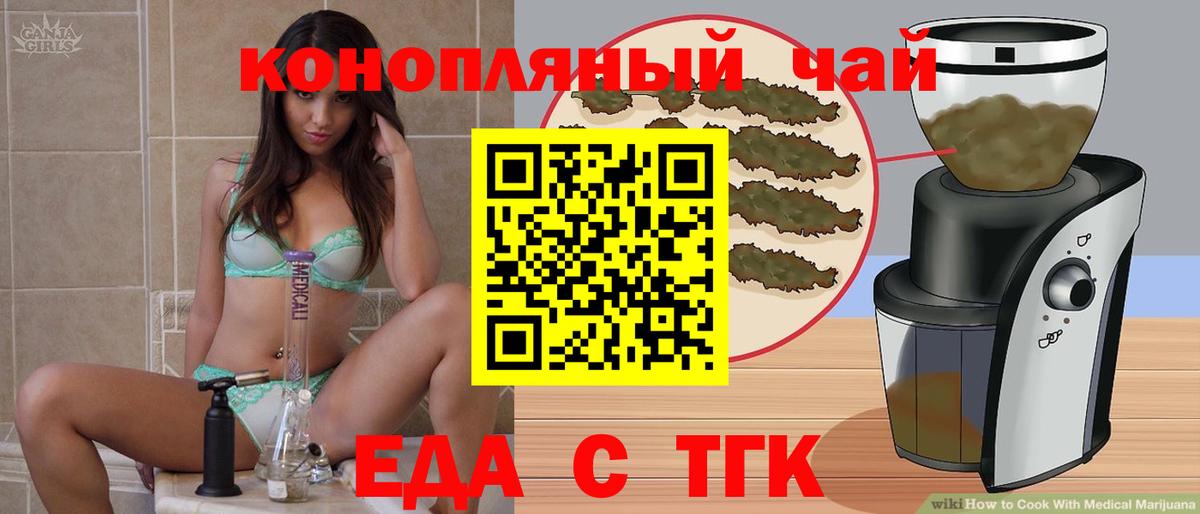 Печенье с ТГК конопля  Вход с VPN  Большой Камень 