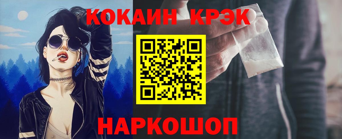 Кокаин 99% Большой Камень