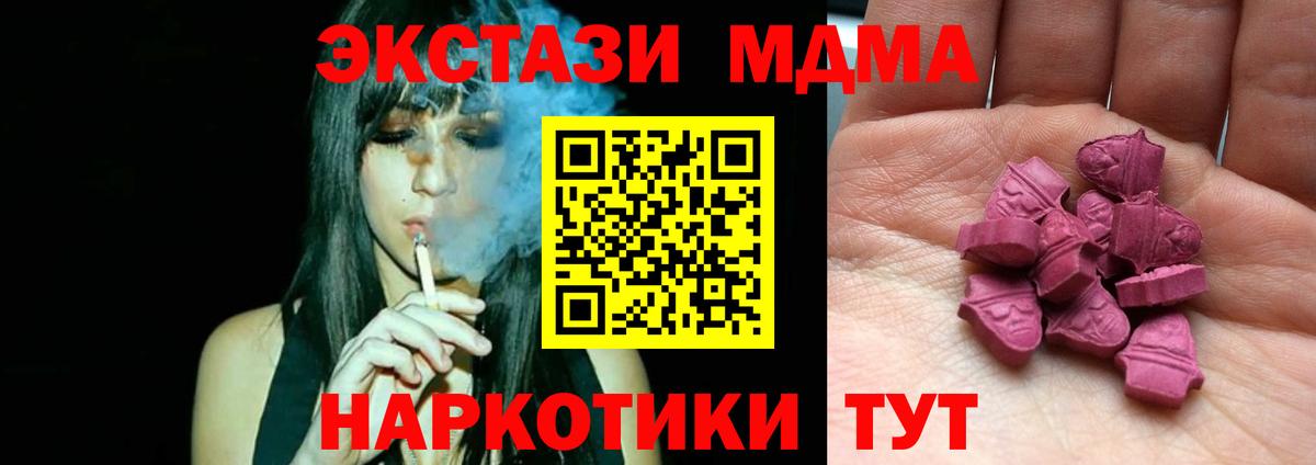 Экстази круглые  Ecstasy  нарко площадка наркотические препараты  ЭКСТАЗИ 280 MDMA  Вход с VPN  Большой Камень 