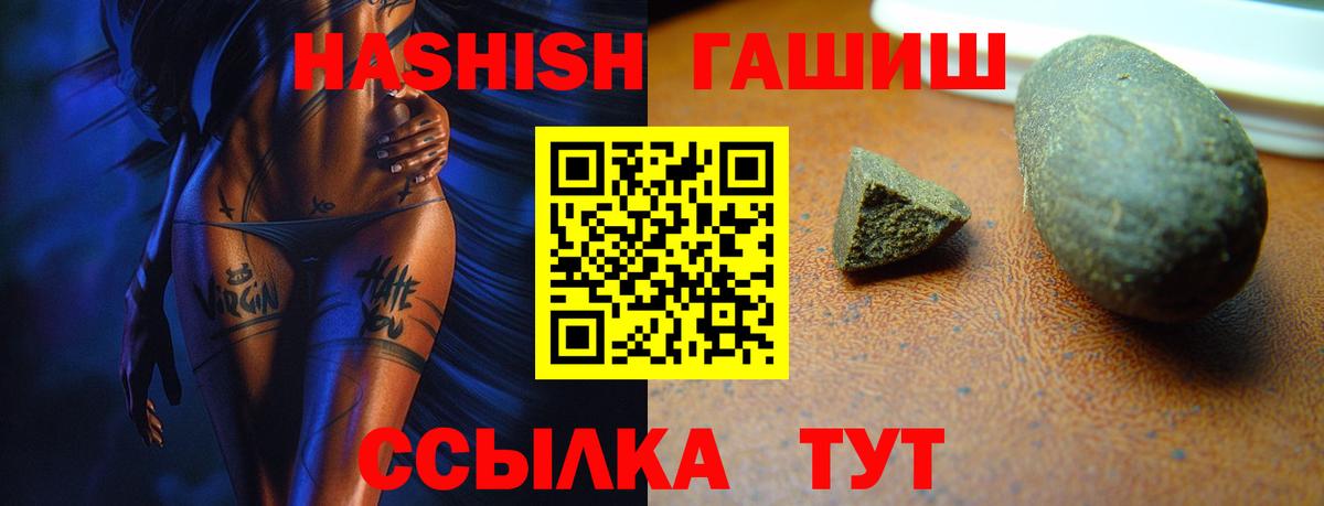 ГАШИШ Изолятор  Гашиш индика сатива  Большой Камень  Вход с VPN 