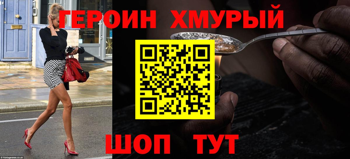 Большой Камень  ГЕРОИН гречка  Вход с VPN 