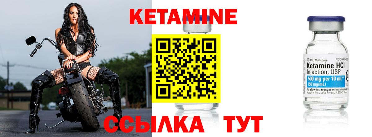 Кетамин VHQ  Вход с VPN  Большой Камень 