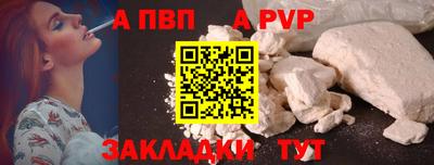 молекула духа Братск