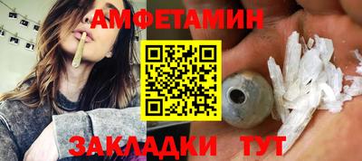 молекула духа Братск
