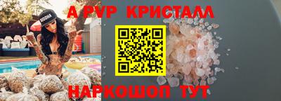 молекула духа Братск