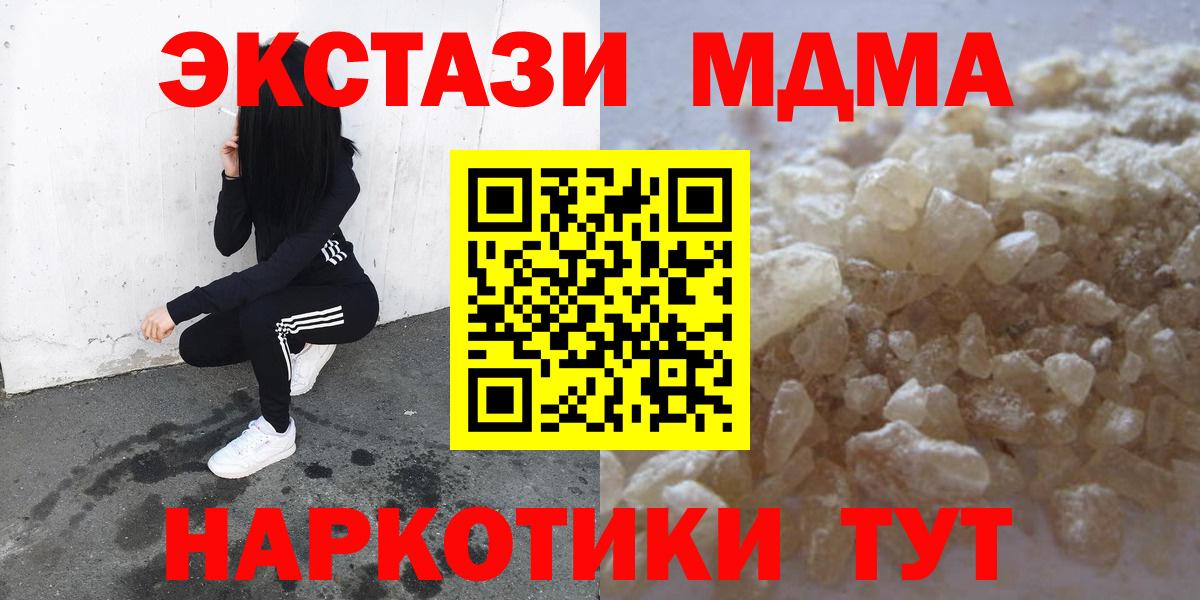 МДМА Molly  MDMA  Большой Камень  MDMA VHQ  Вход с VPN 