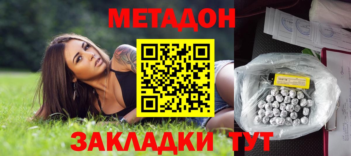 Конопля  ГАШ  Экстази  Меф МЯУ МЯУ   Большой Камень  Alpha PVP СК   Вход с VPN 