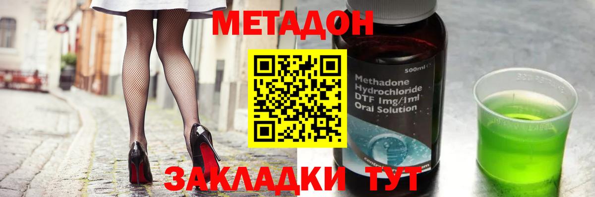 Большой Камень  МЕТАДОН белоснежный  Метадон VHQ  Вход с VPN 