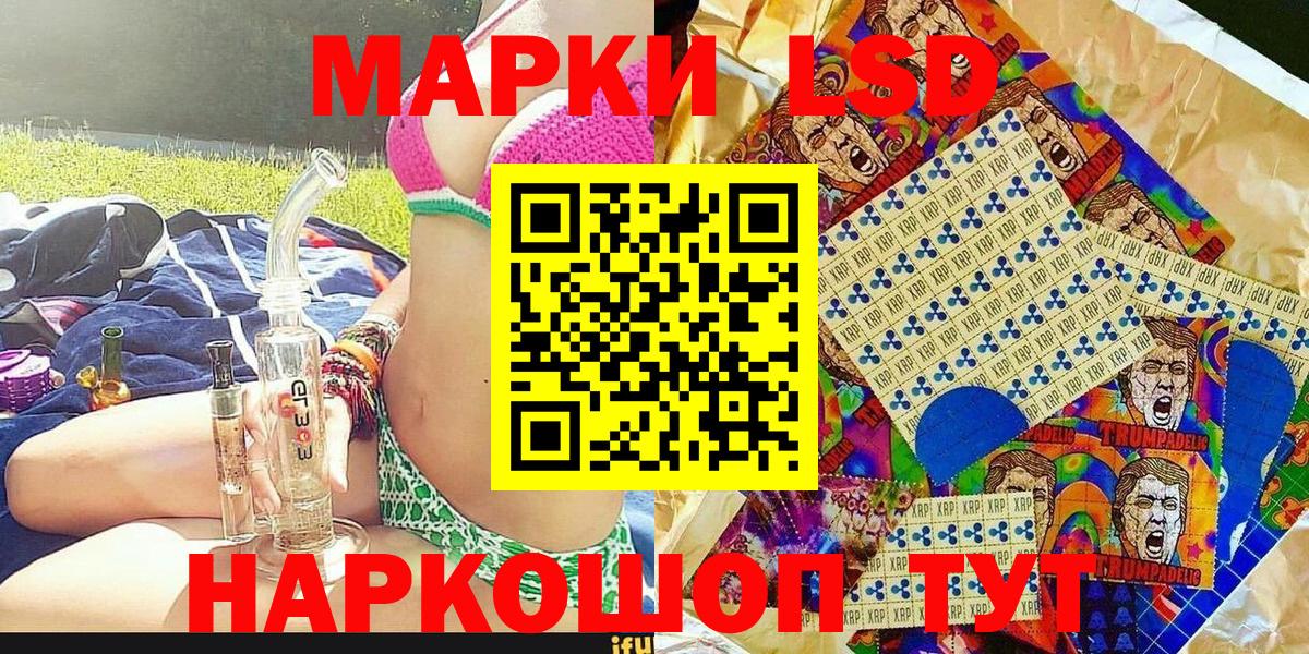 Большой Камень  Марки 25I-NBOMe 1,5мг  Вход с VPN 